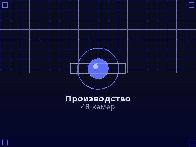 Производственный цех